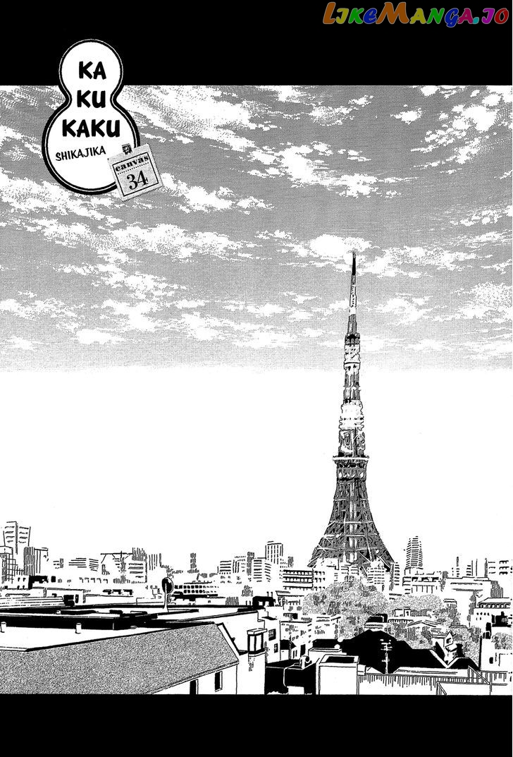 Kakukaku Shikajika chapter 34 - page 2