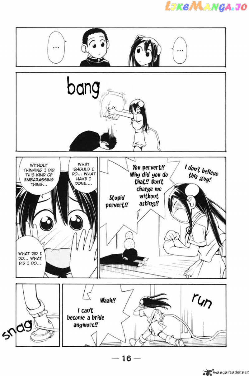 090 ~Eko to Issho~ chapter 1 - page 16