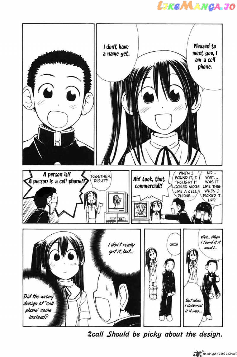 090 ~Eko to Issho~ chapter 2 - page 1