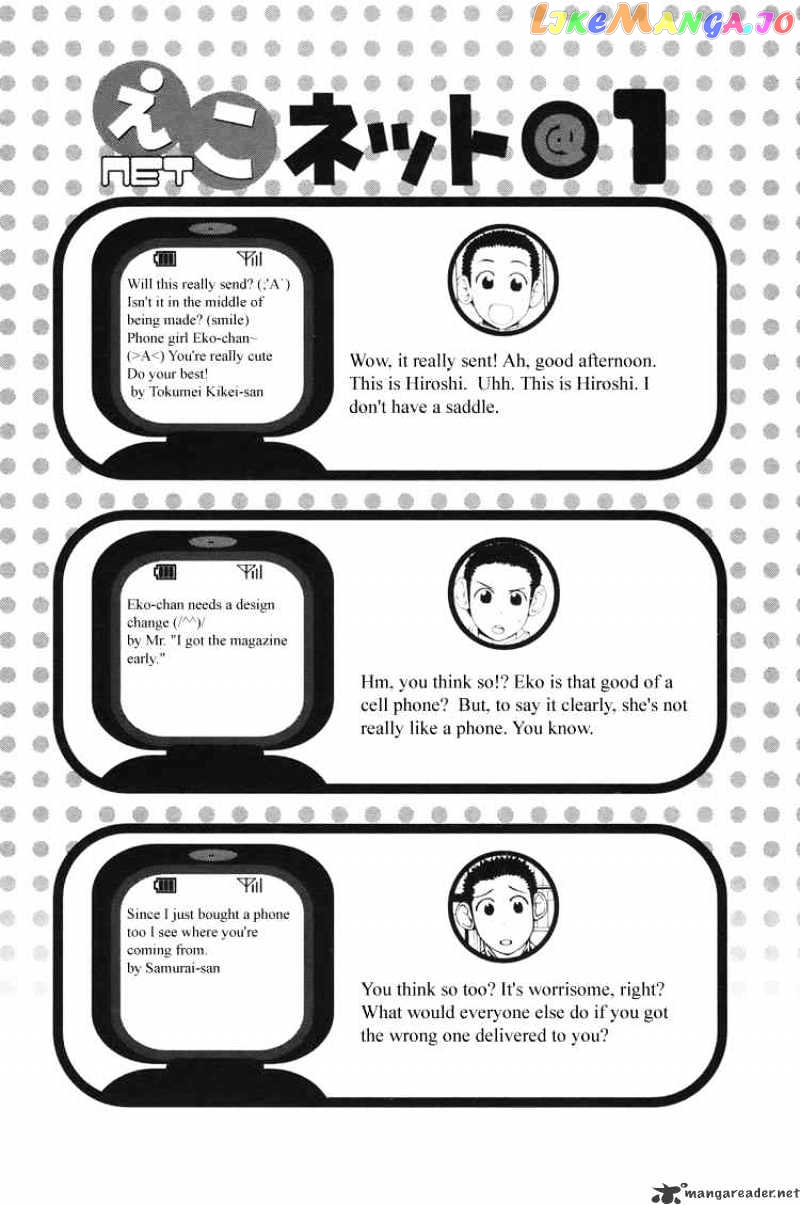 090 ~Eko to Issho~ chapter 2 - page 12
