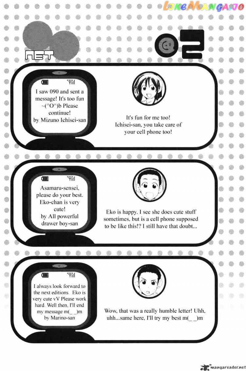 090 ~Eko to Issho~ chapter 3 - page 11