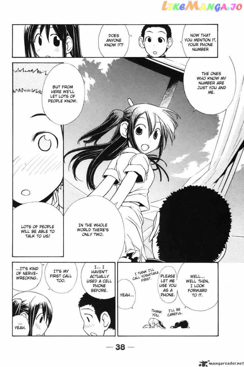 090 ~Eko to Issho~ chapter 3 - page 4