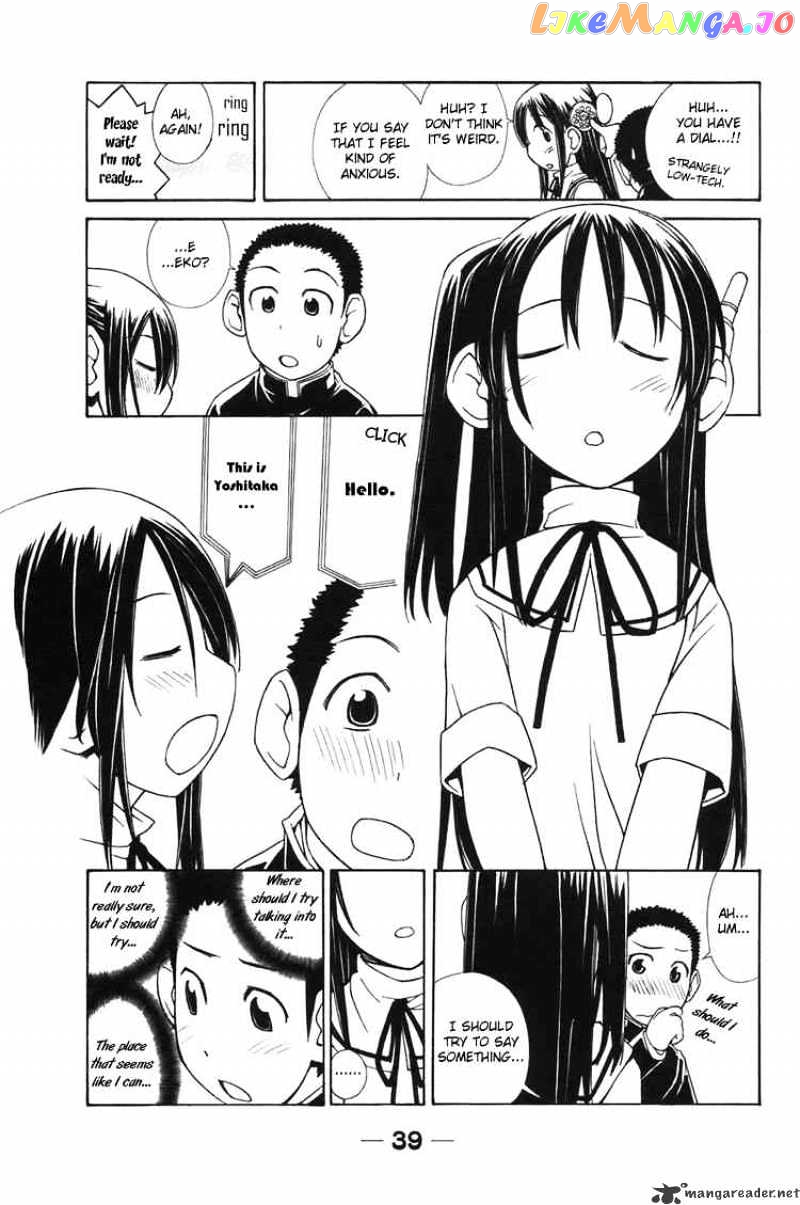 090 ~Eko to Issho~ chapter 3 - page 5