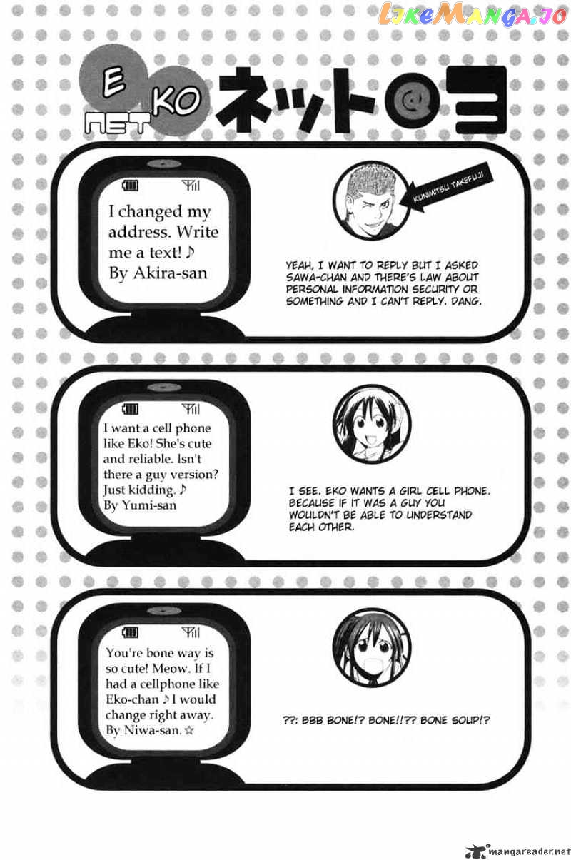 090 ~Eko to Issho~ chapter 4 - page 11