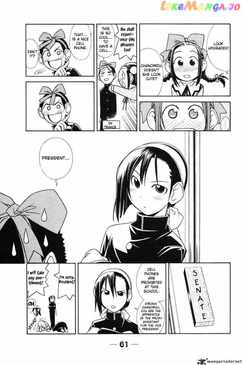 090 ~Eko to Issho~ chapter 5 - page 5