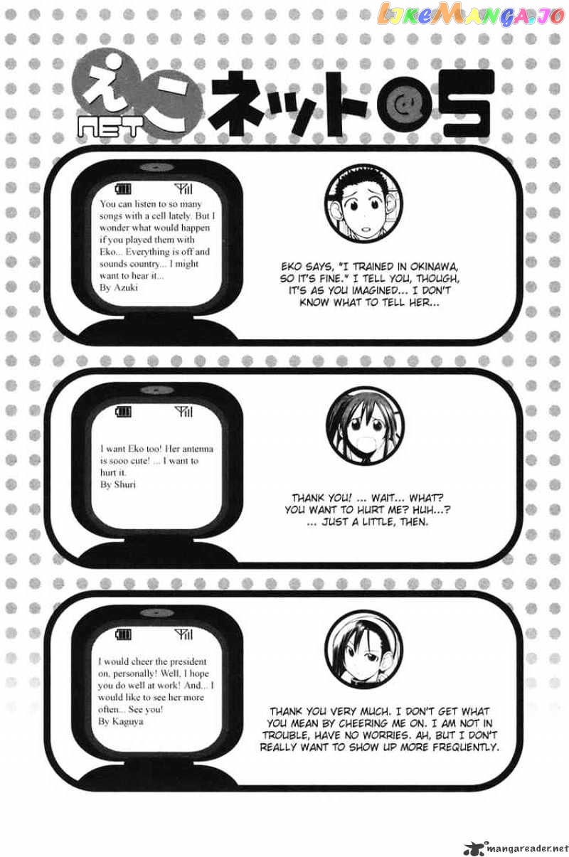 090 ~Eko to Issho~ chapter 6 - page 10