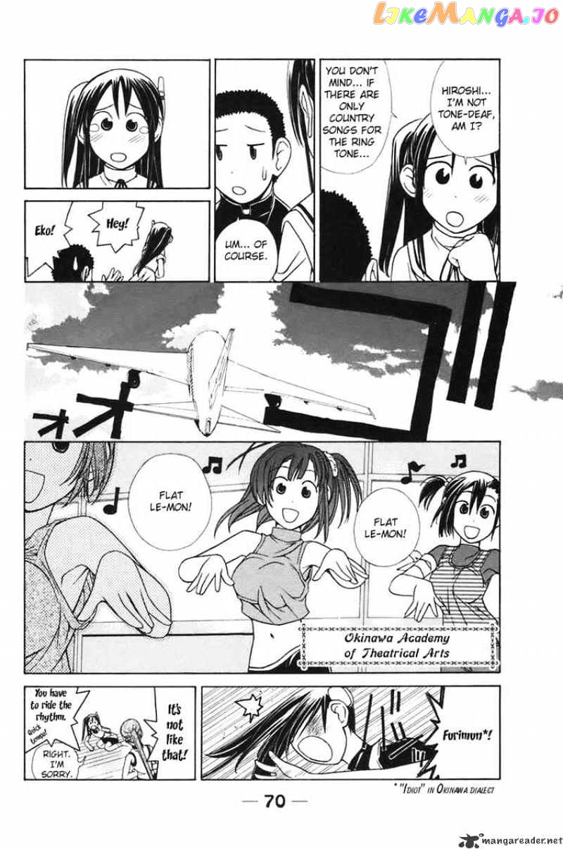 090 ~Eko to Issho~ chapter 6 - page 4