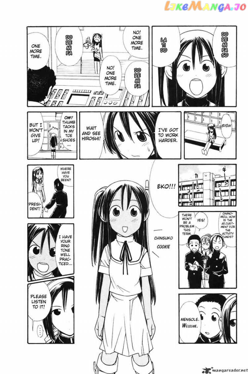 090 ~Eko to Issho~ chapter 6 - page 5