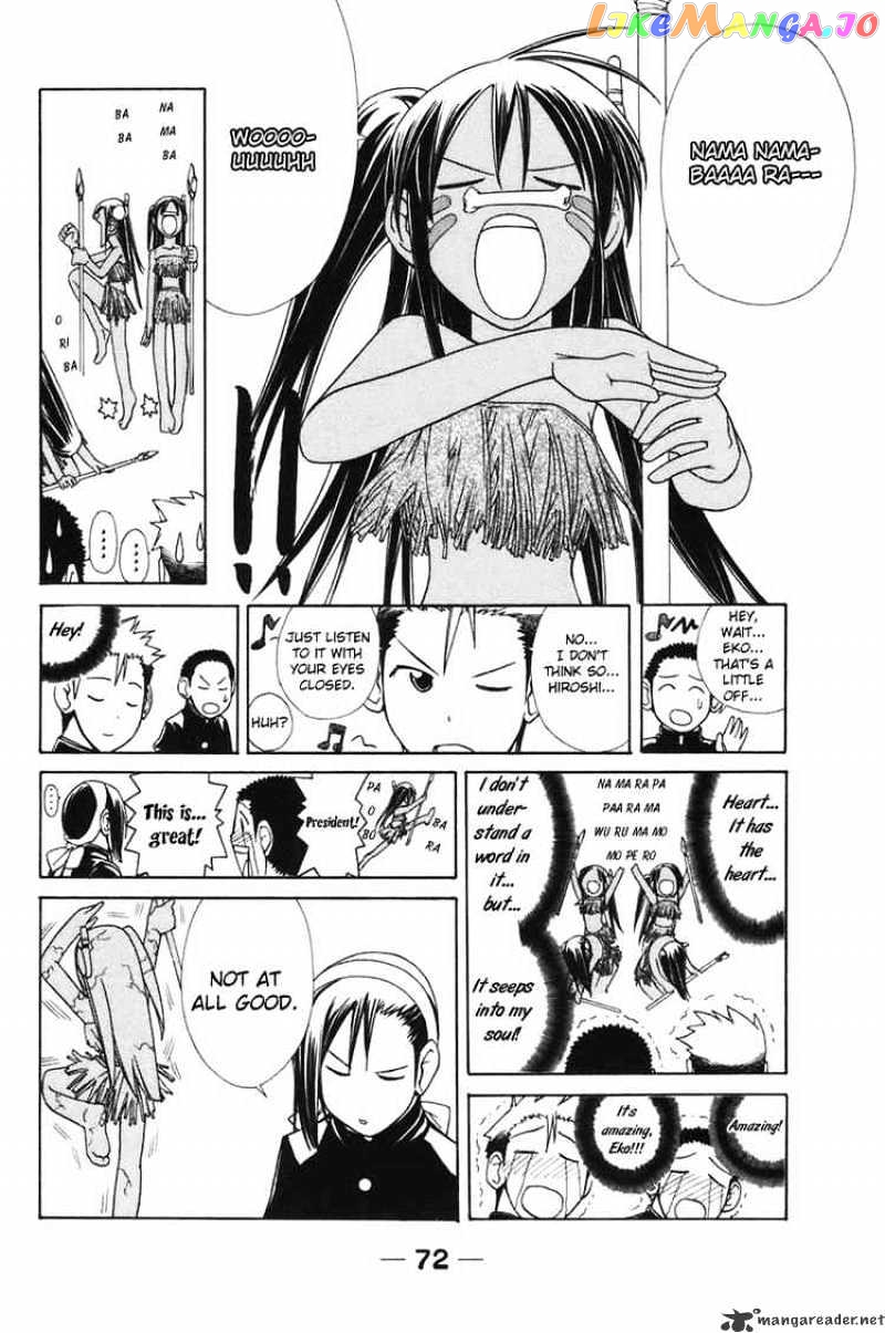 090 ~Eko to Issho~ chapter 6 - page 6