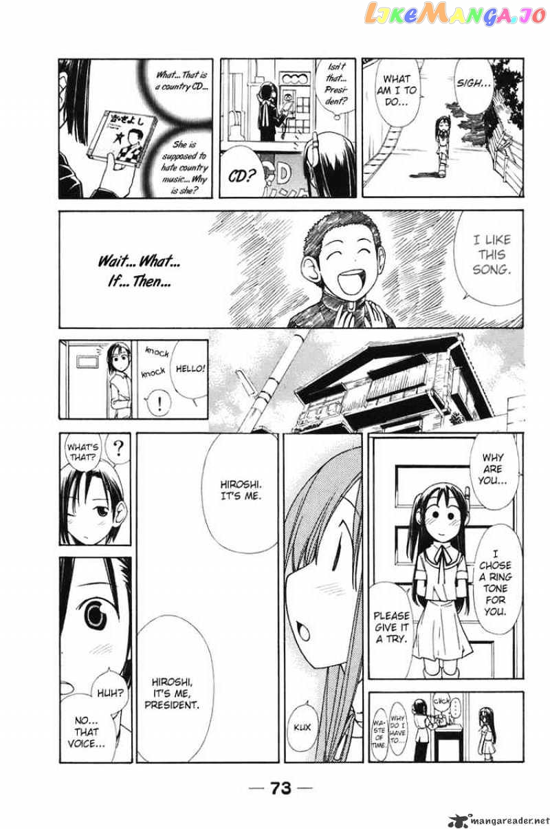 090 ~Eko to Issho~ chapter 6 - page 7