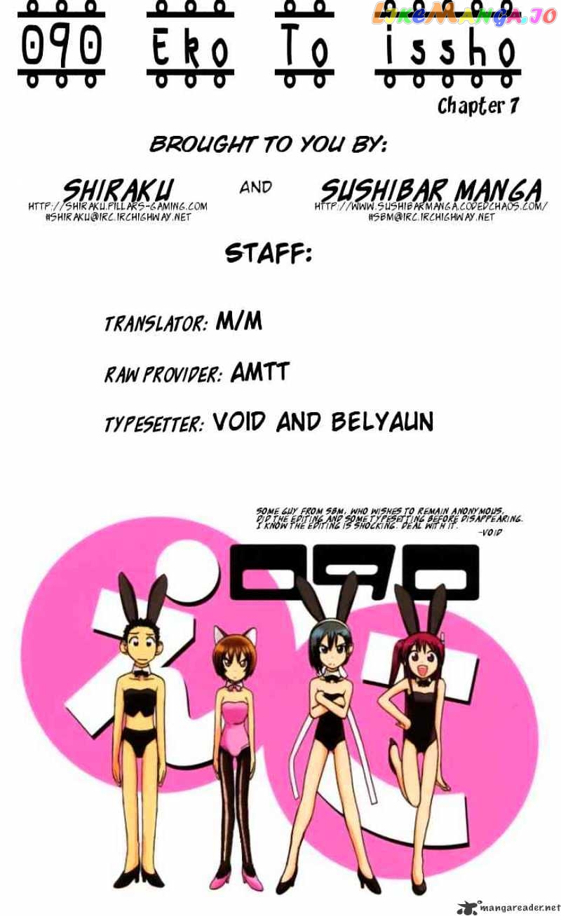 090 ~Eko to Issho~ chapter 7 - page 10