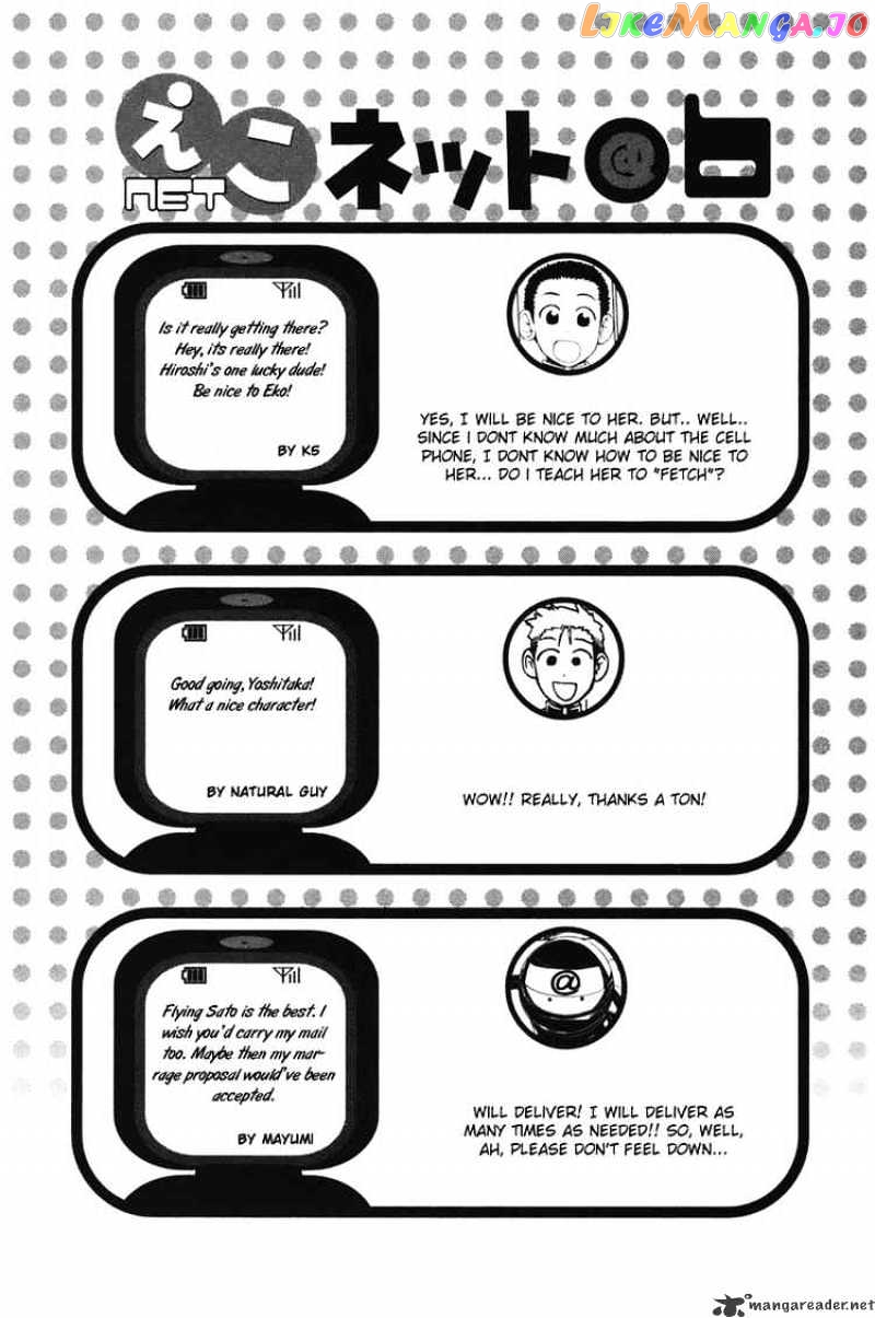 090 ~Eko to Issho~ chapter 7 - page 9