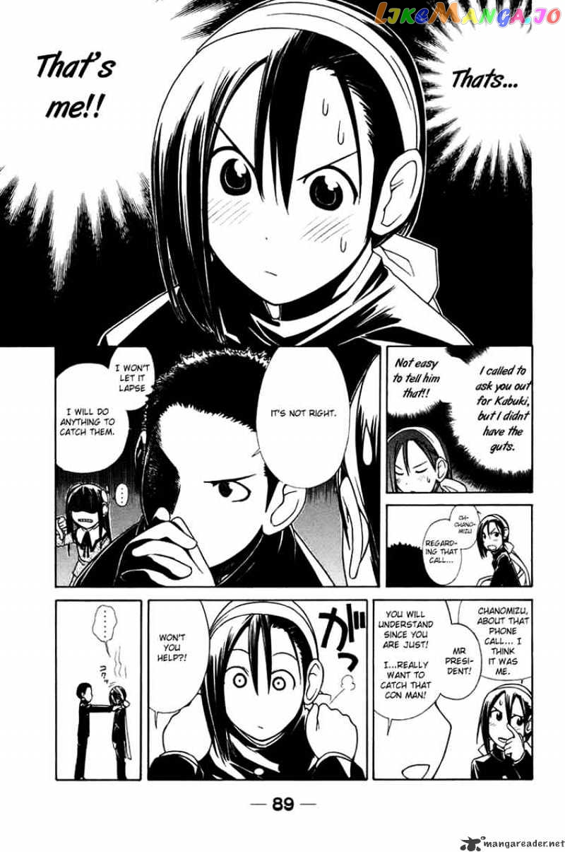 090 ~Eko to Issho~ chapter 8 - page 3