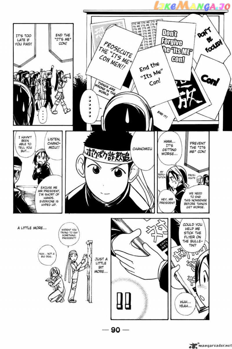 090 ~Eko to Issho~ chapter 8 - page 4