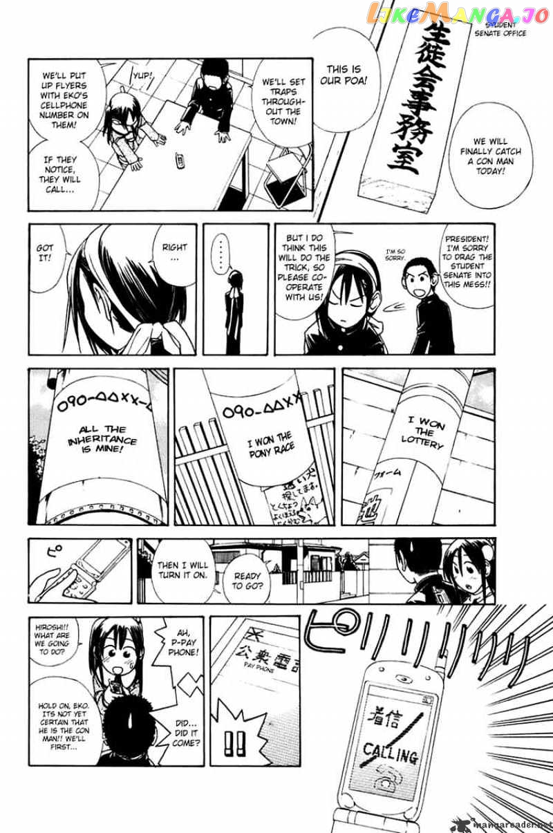090 ~Eko to Issho~ chapter 8 - page 6
