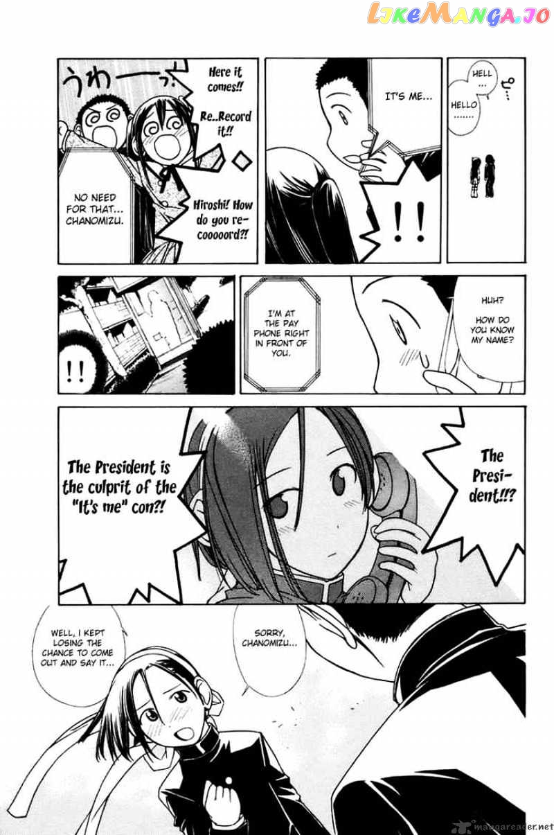 090 ~Eko to Issho~ chapter 8 - page 7