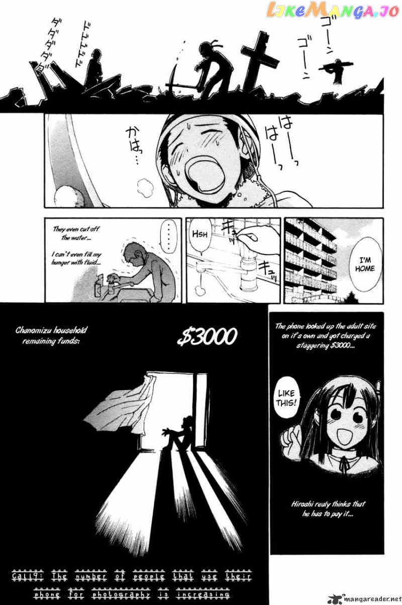 090 ~Eko to Issho~ chapter 9 - page 1