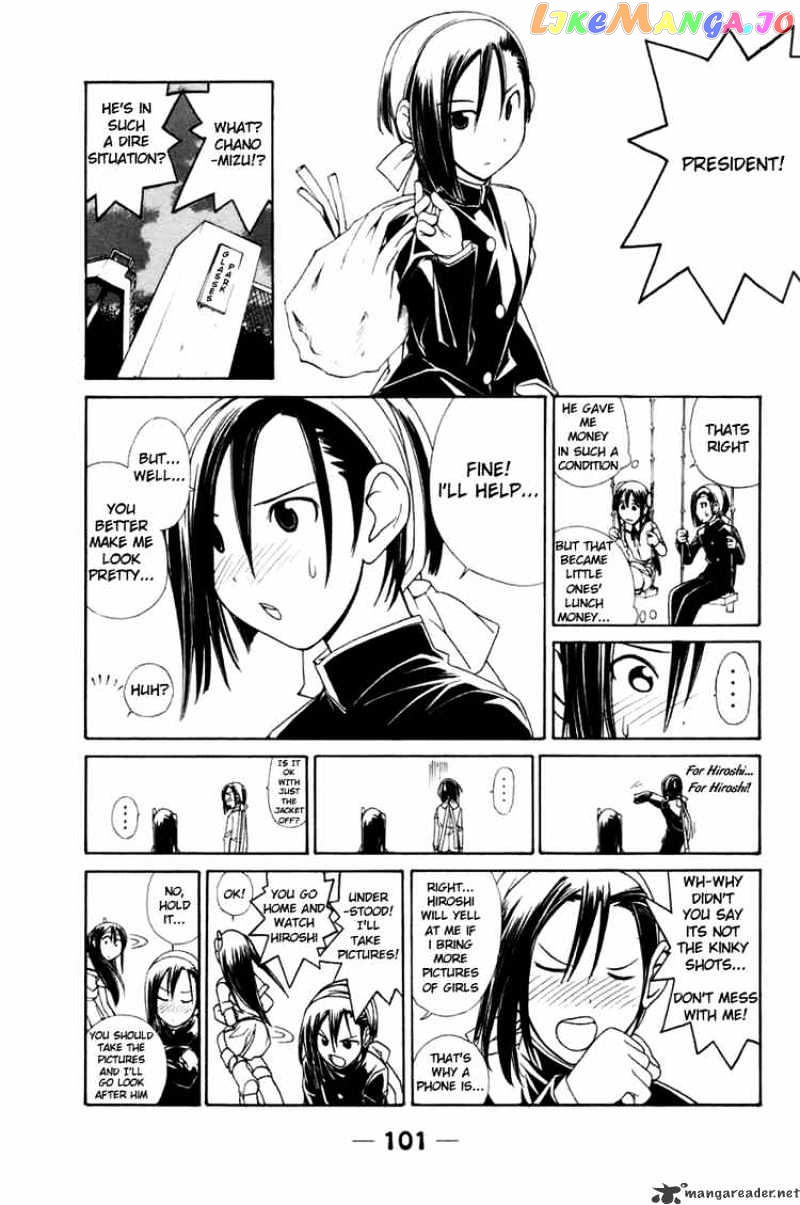 090 ~Eko to Issho~ chapter 9 - page 5