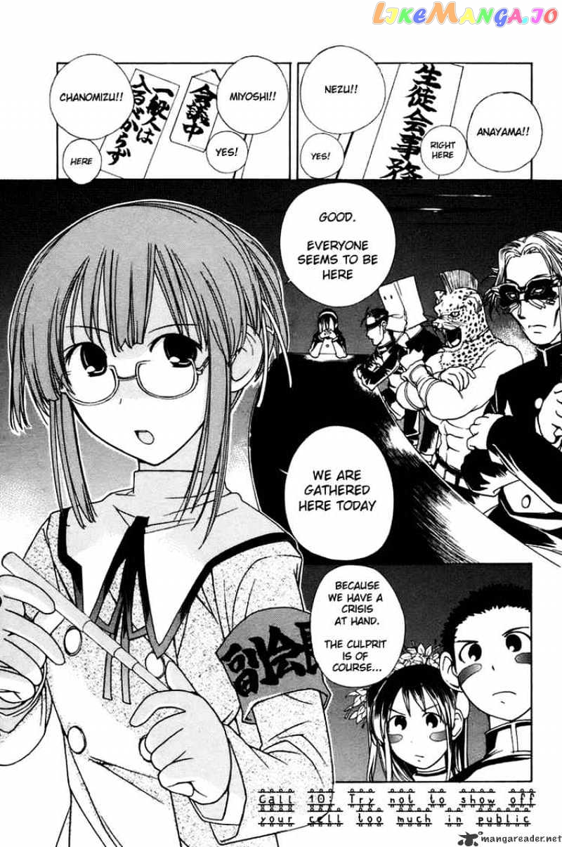 090 ~Eko to Issho~ chapter 10 - page 1