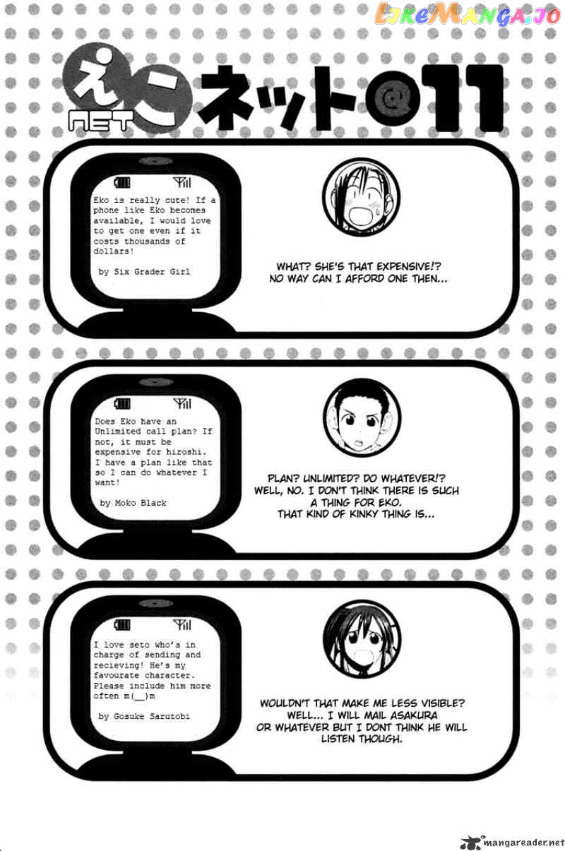 090 ~Eko to Issho~ chapter 12 - page 10