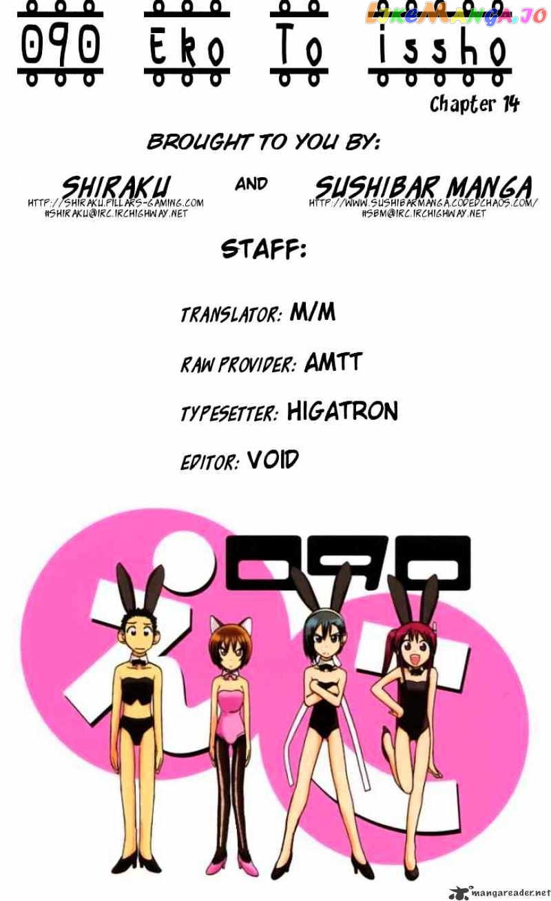 090 ~Eko to Issho~ chapter 14 - page 10