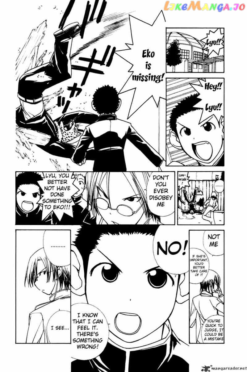 090 ~Eko to Issho~ chapter 14 - page 2