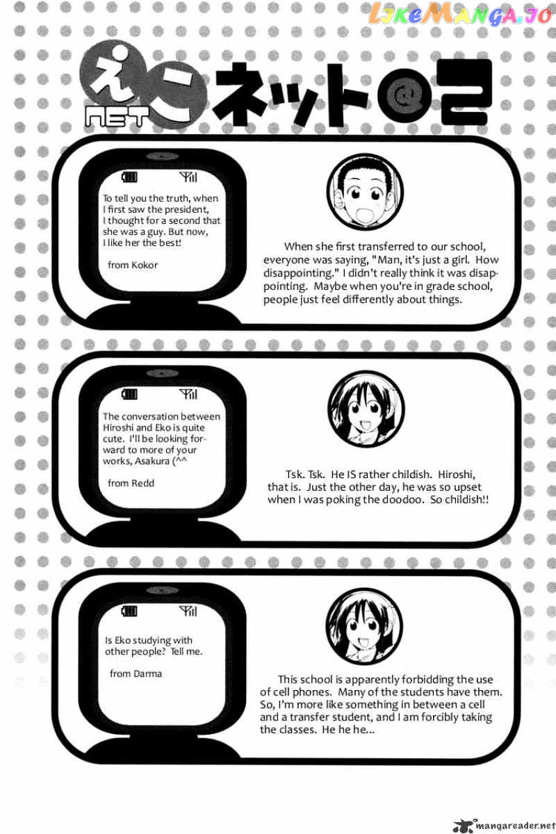 090 ~Eko to Issho~ chapter 16 - page 10