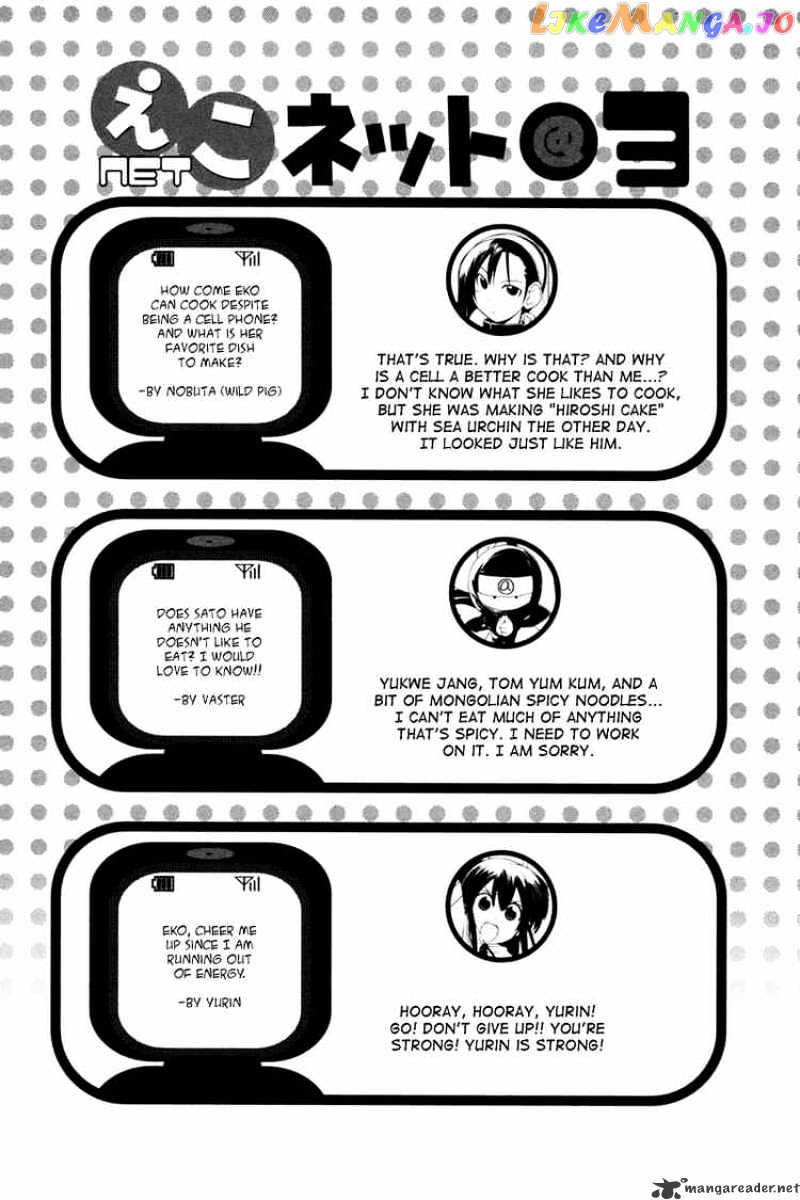 090 ~Eko to Issho~ chapter 17 - page 10