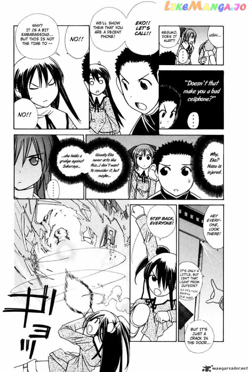 090 ~Eko to Issho~ chapter 21 - page 6