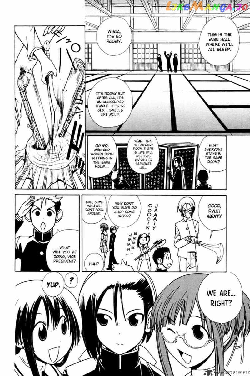 090 ~Eko to Issho~ chapter 22 - page 5