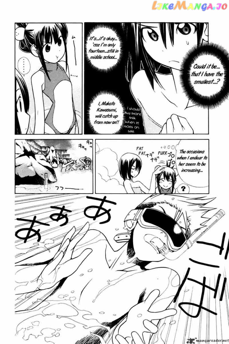 090 ~Eko to Issho~ chapter 23 - page 4