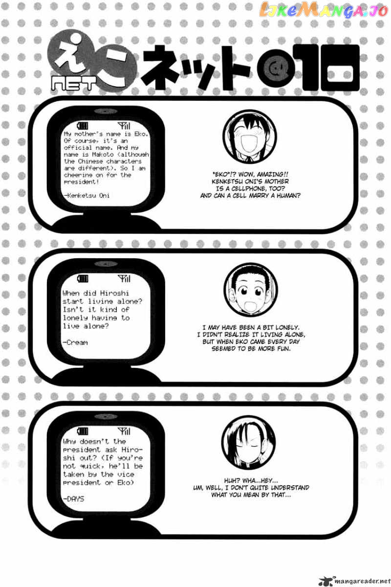 090 ~Eko to Issho~ chapter 24 - page 10