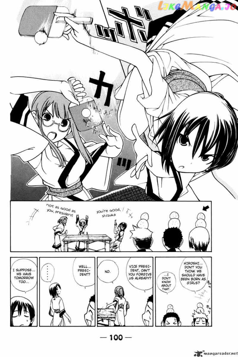 090 ~Eko to Issho~ chapter 24 - page 6
