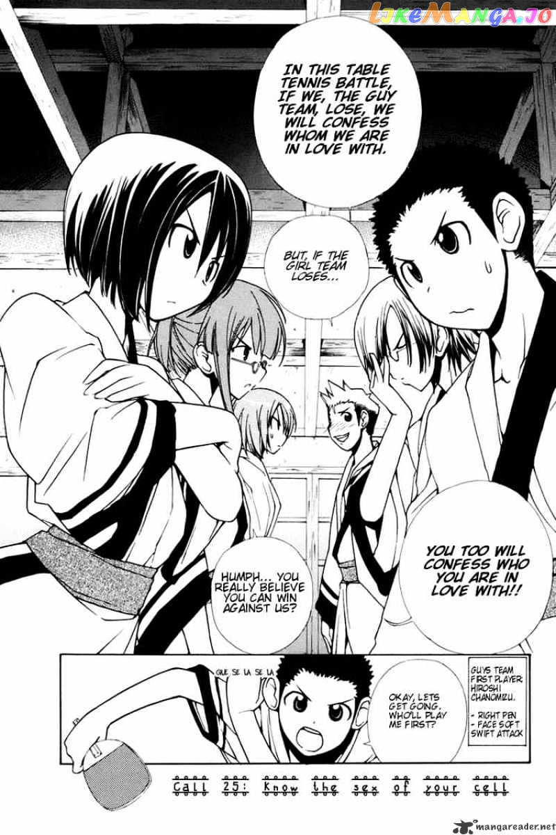 090 ~Eko to Issho~ chapter 25 - page 1
