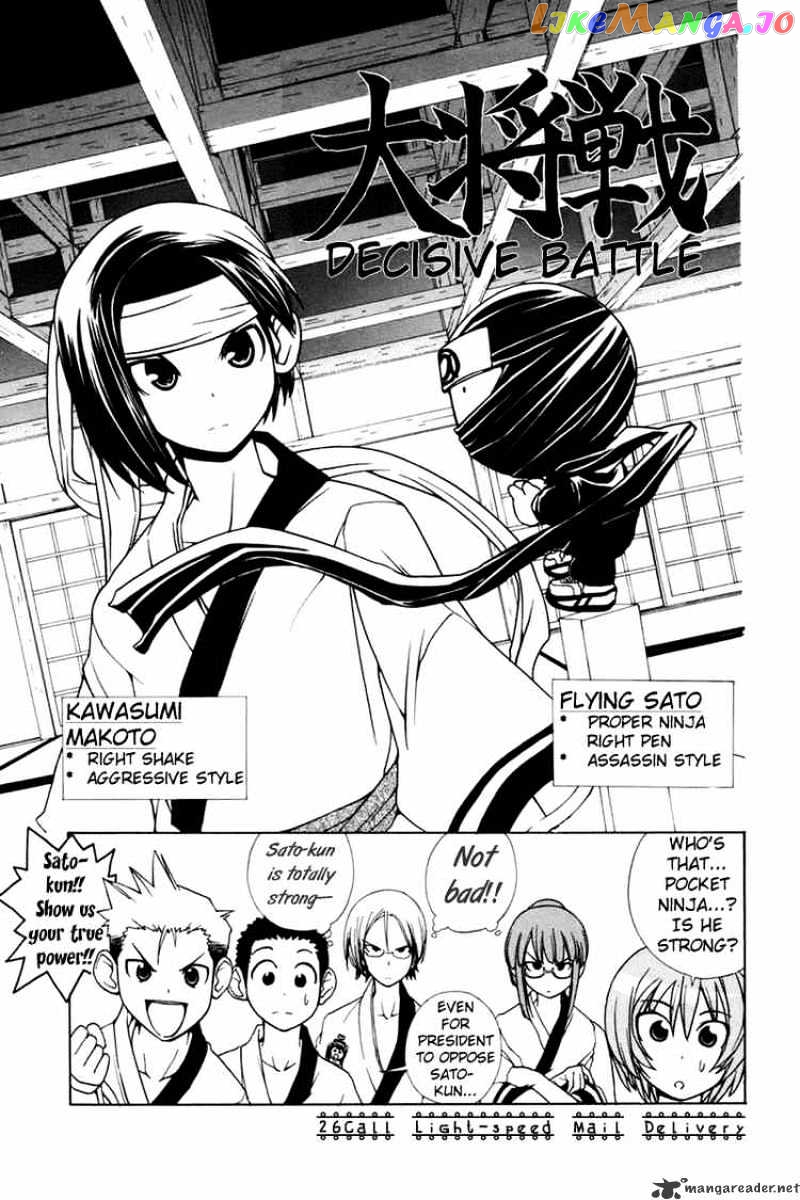 090 ~Eko to Issho~ chapter 26 - page 1