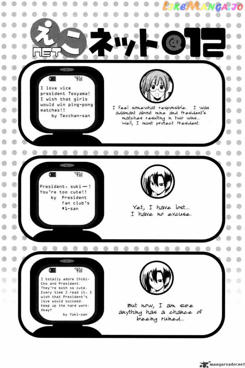 090 ~Eko to Issho~ chapter 26 - page 10
