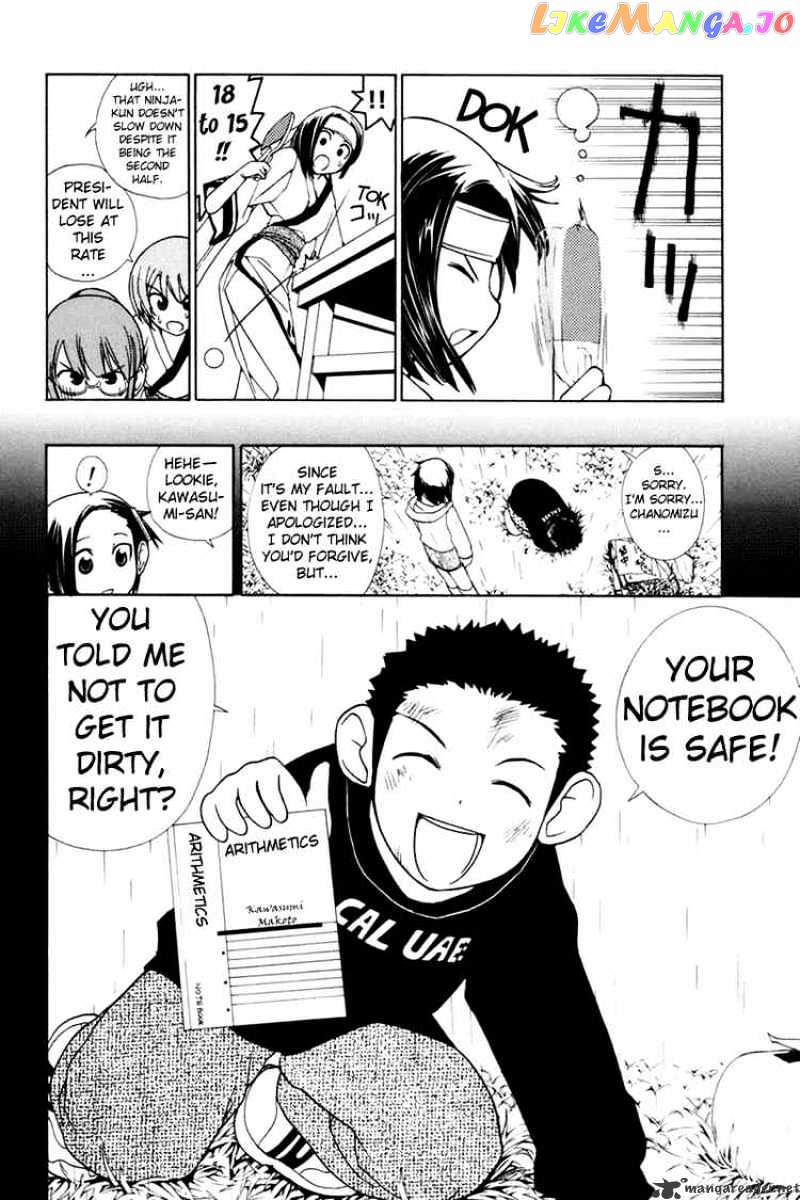 090 ~Eko to Issho~ chapter 26 - page 6