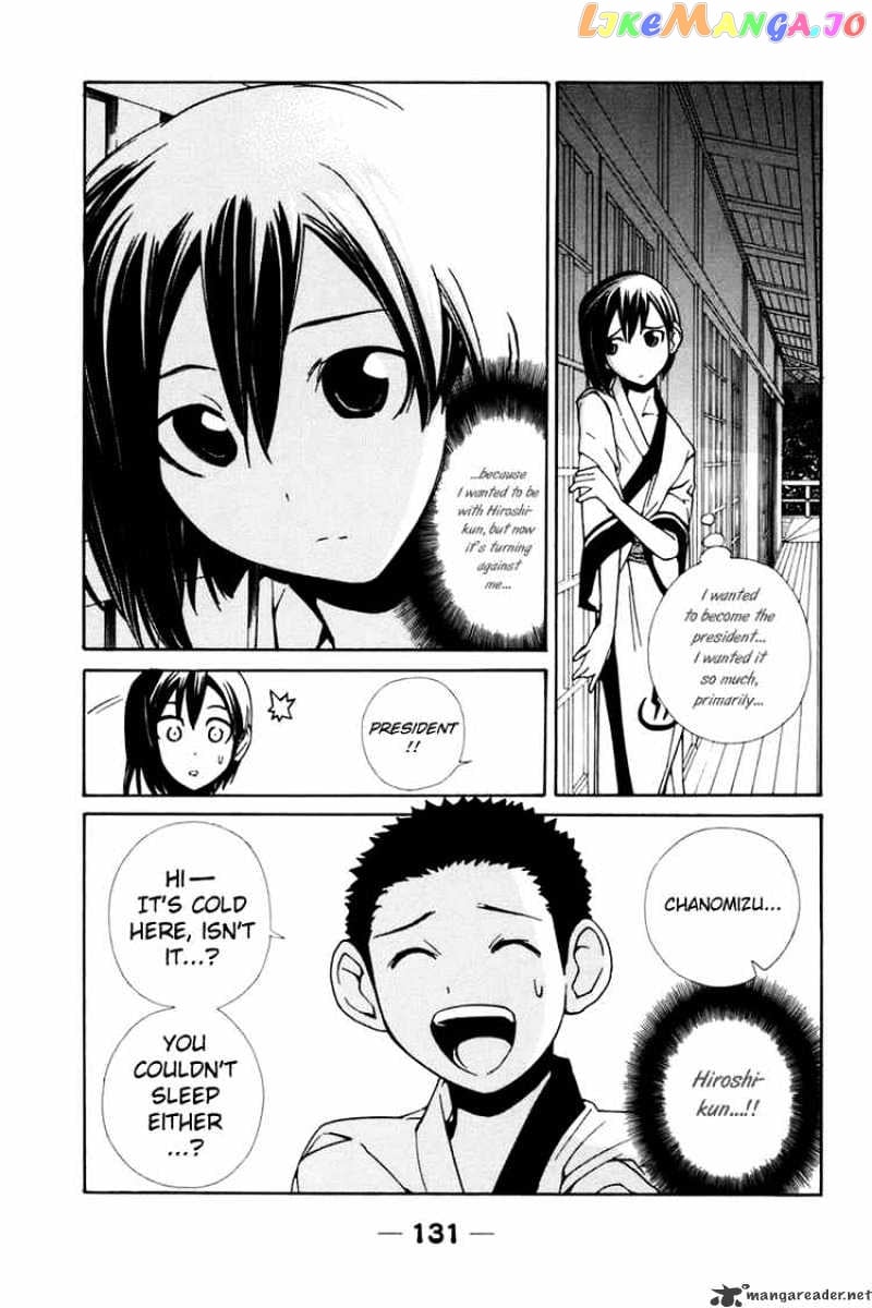 090 ~Eko to Issho~ chapter 27 - page 7