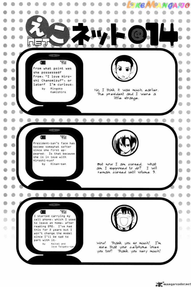 090 ~Eko to Issho~ chapter 28 - page 10