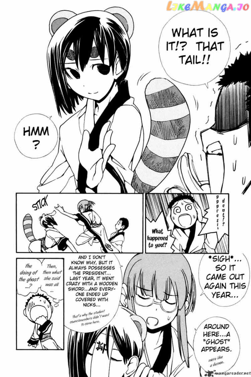 090 ~Eko to Issho~ chapter 28 - page 8
