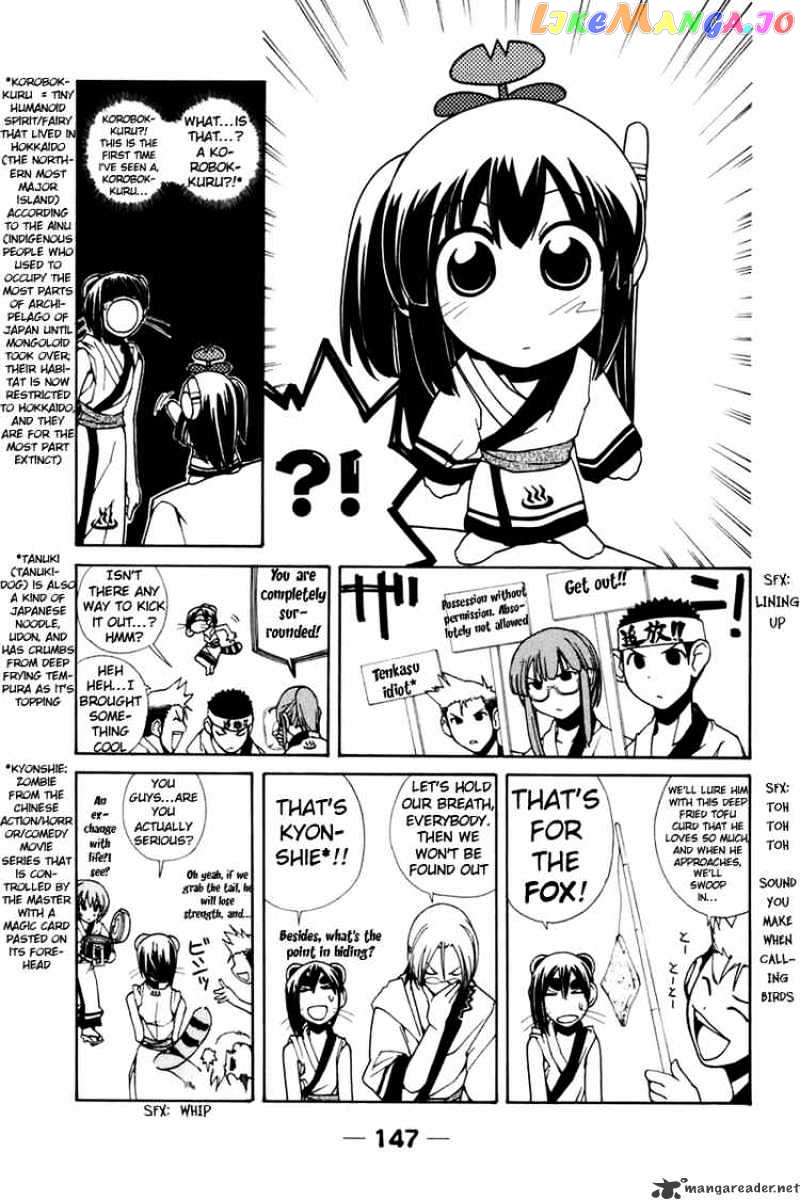 090 ~Eko to Issho~ chapter 29 - page 3
