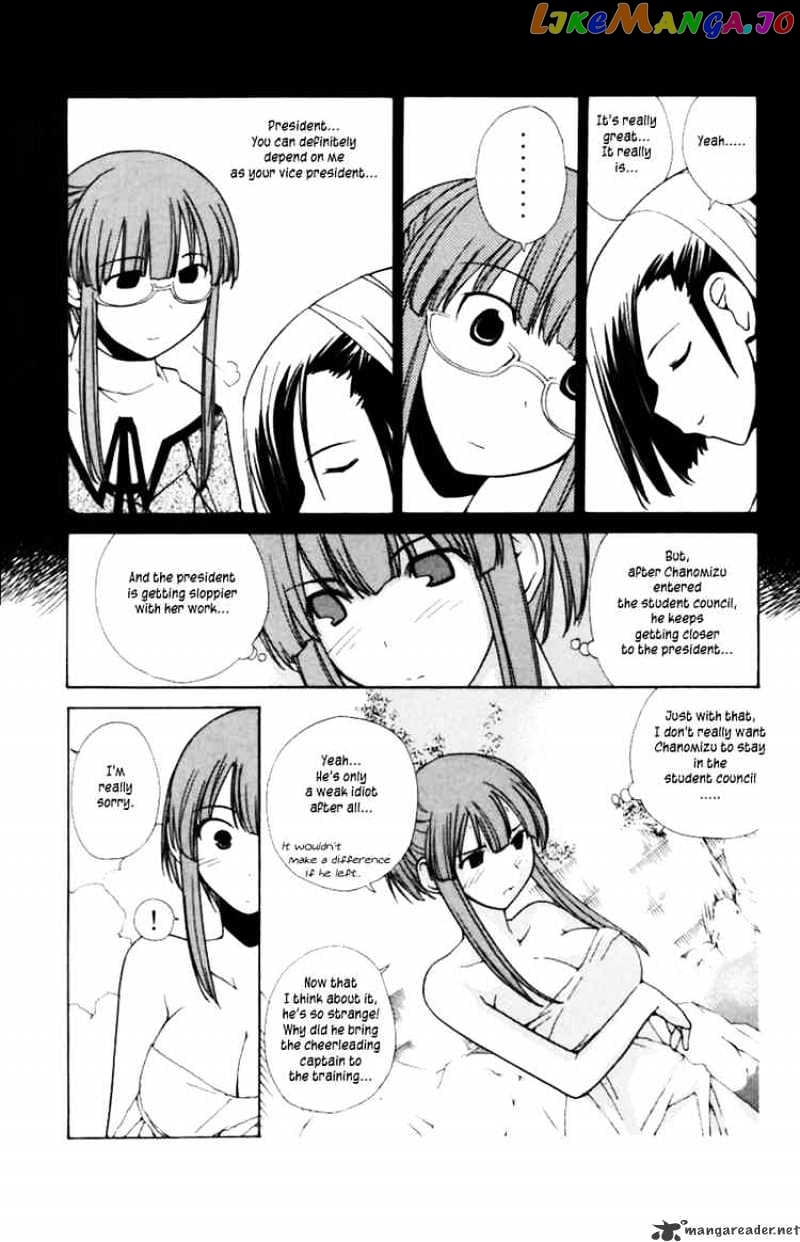 090 ~Eko to Issho~ chapter 31 - page 5