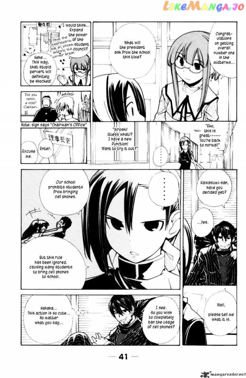090 ~Eko to Issho~ chapter 33 - page 7