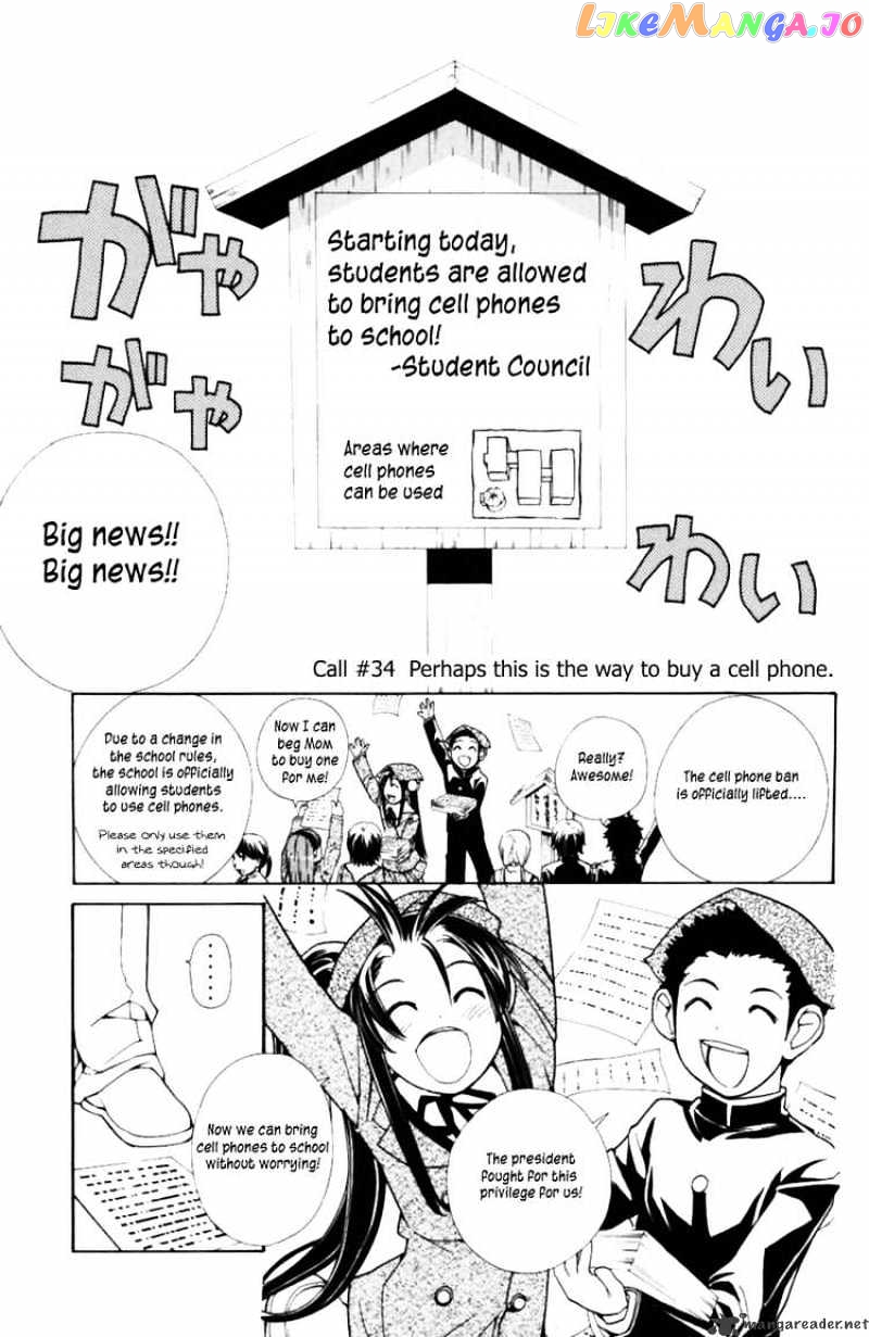 090 ~Eko to Issho~ chapter 34 - page 1