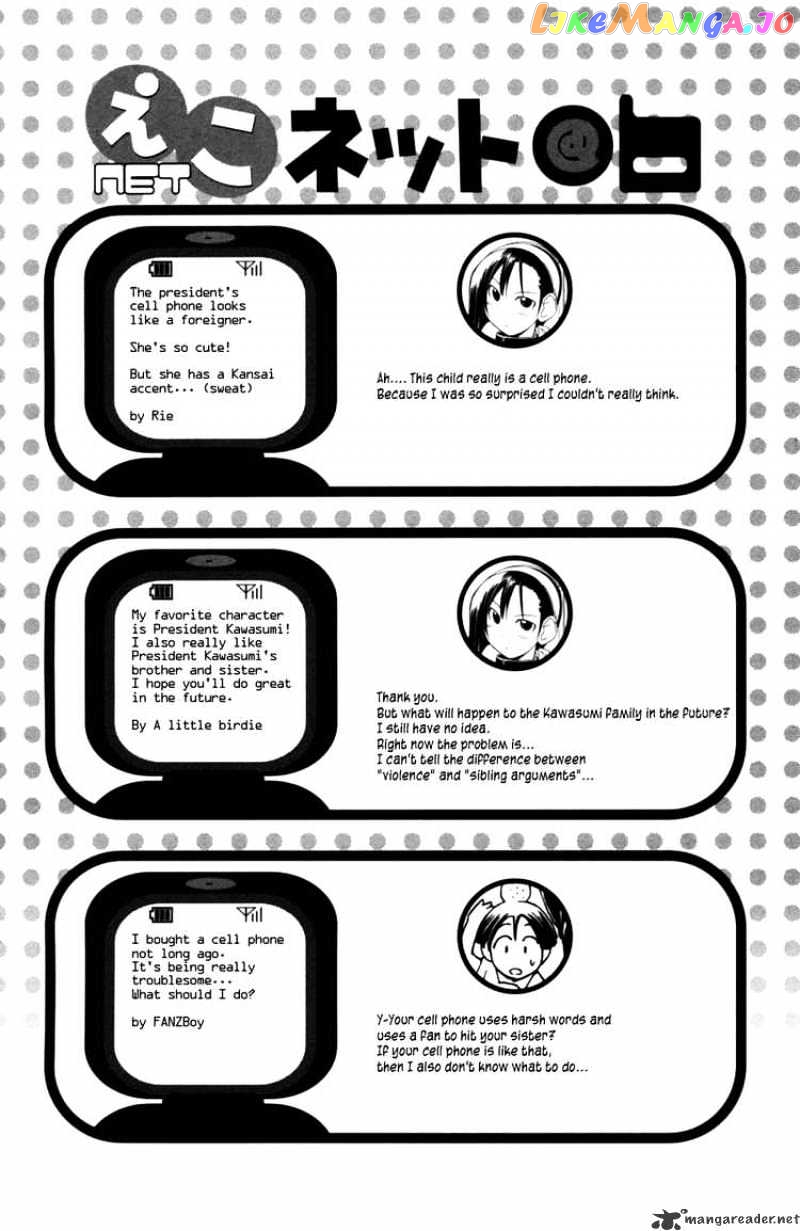 090 ~Eko to Issho~ chapter 35 - page 10