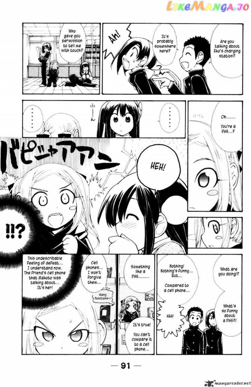 090 ~Eko to Issho~ chapter 38 - page 7