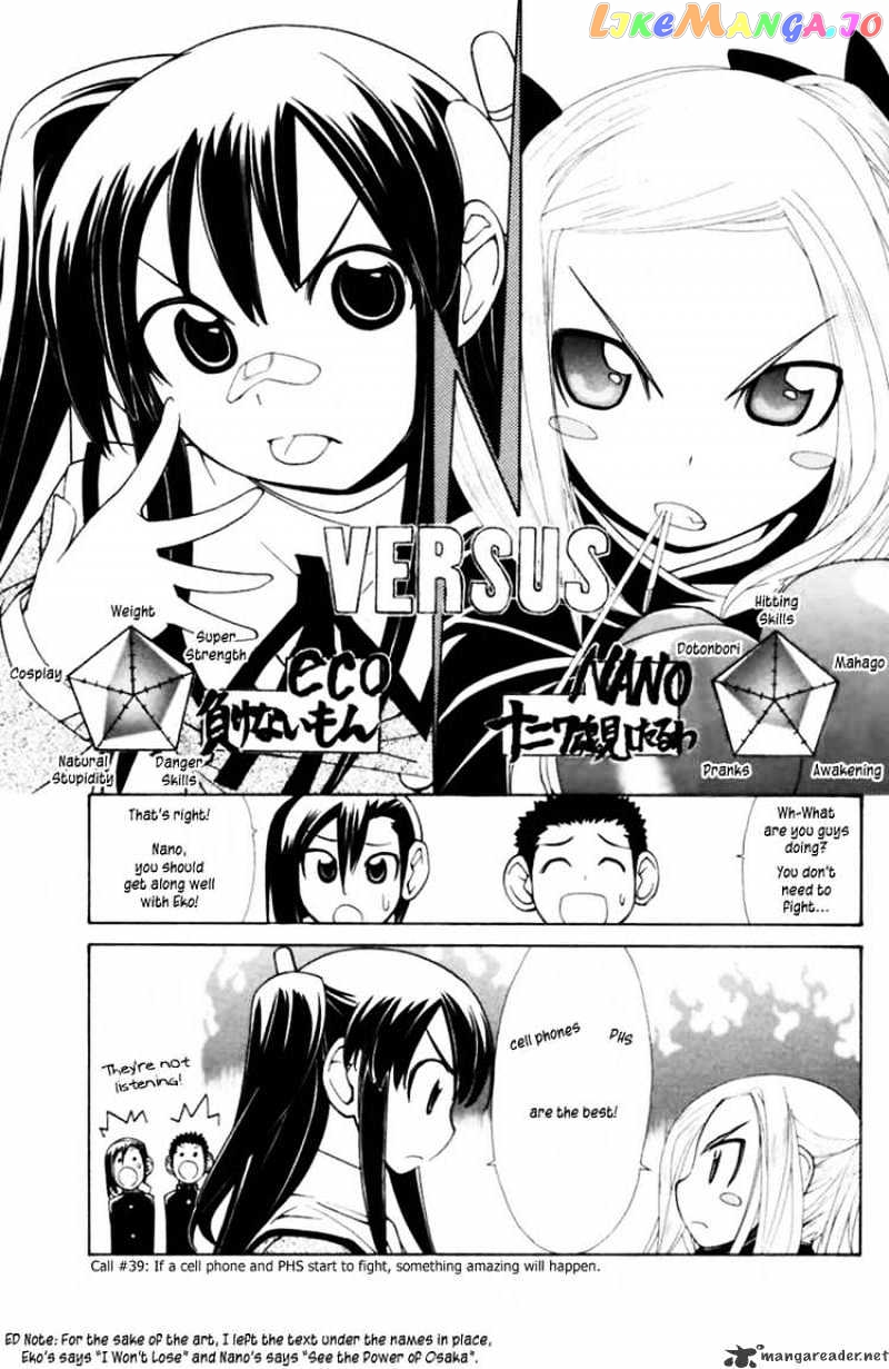 090 ~Eko to Issho~ chapter 39 - page 1