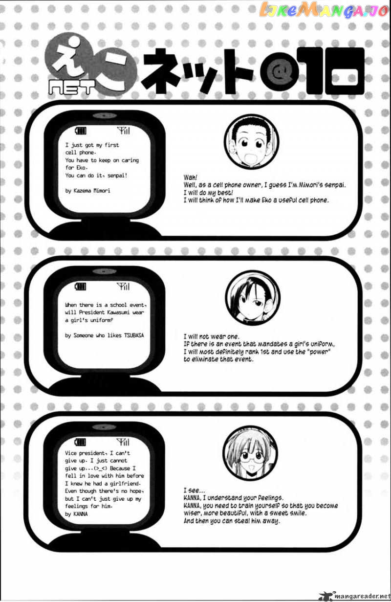 090 ~Eko to Issho~ chapter 39 - page 10