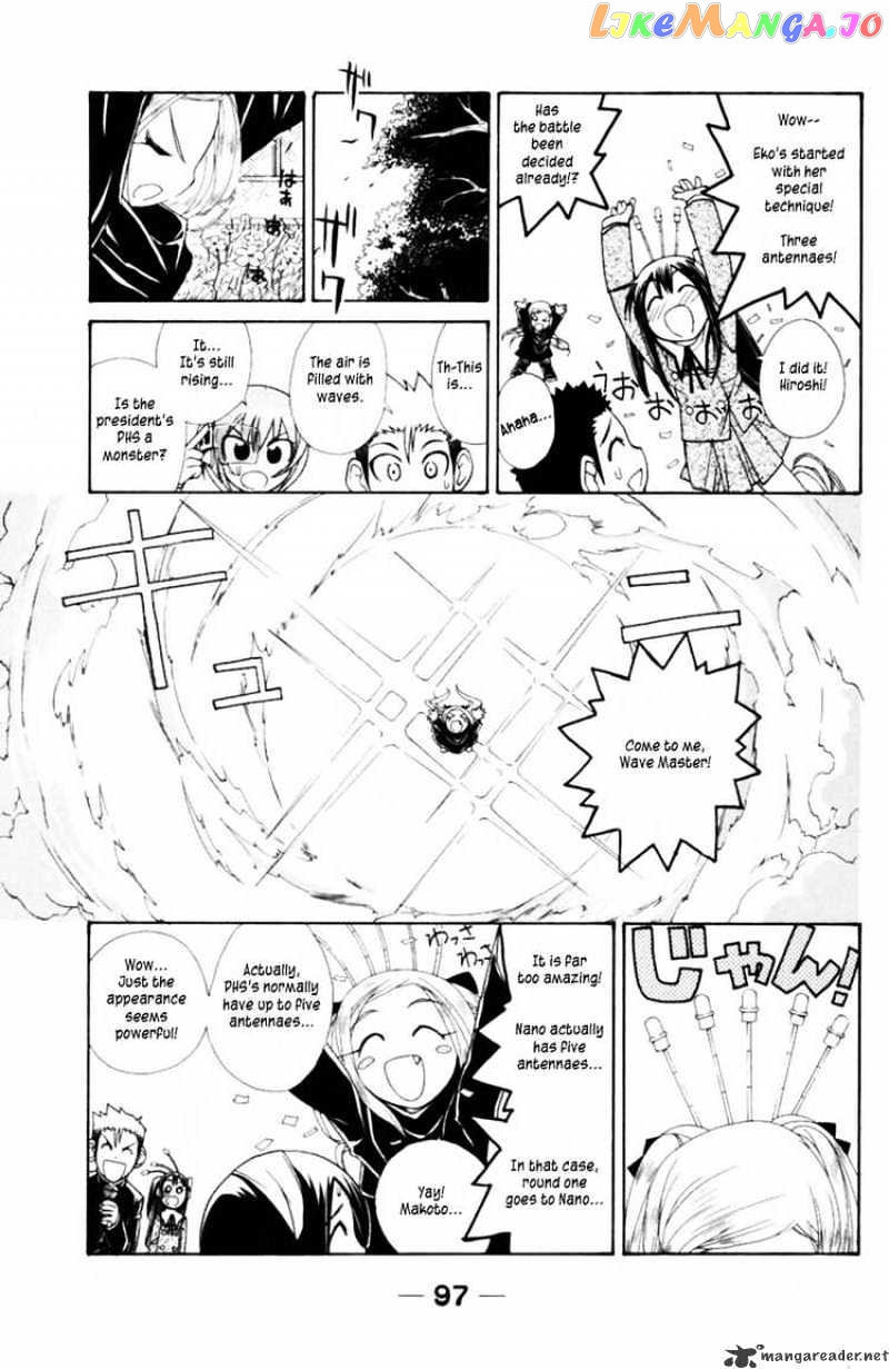 090 ~Eko to Issho~ chapter 39 - page 3