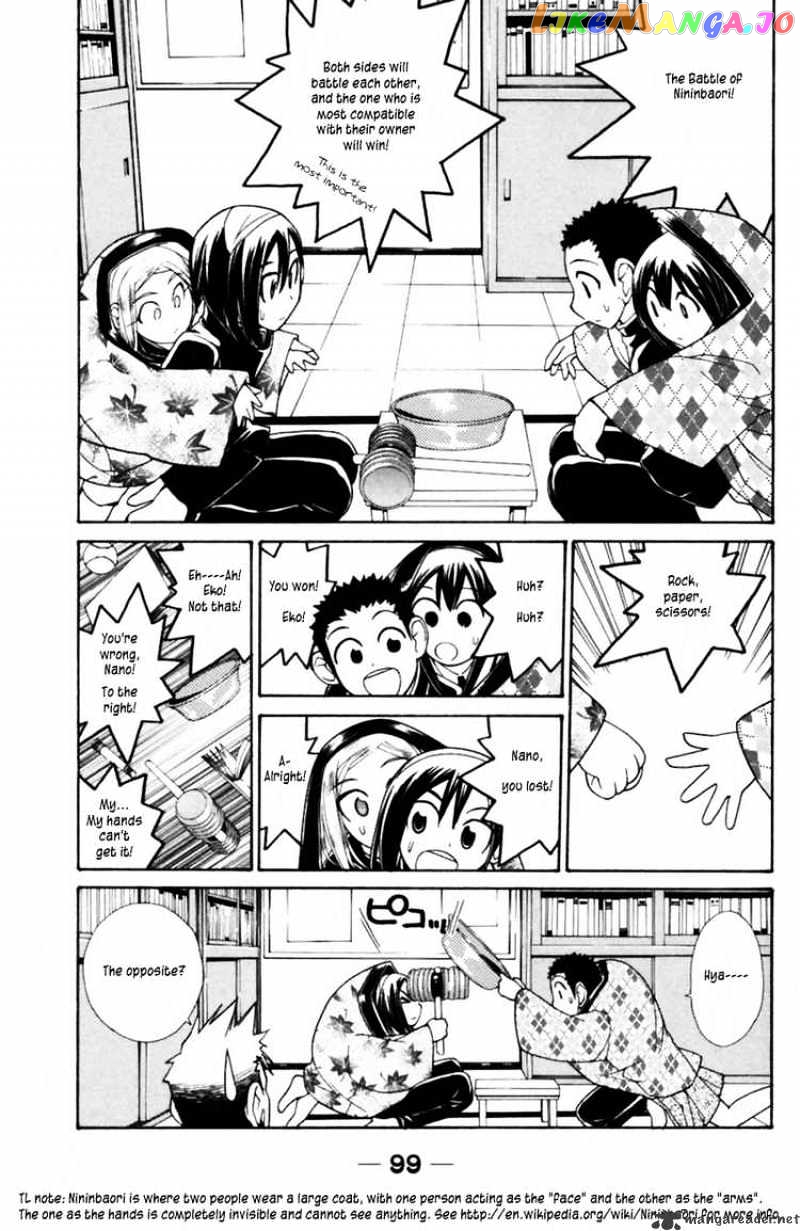 090 ~Eko to Issho~ chapter 39 - page 5